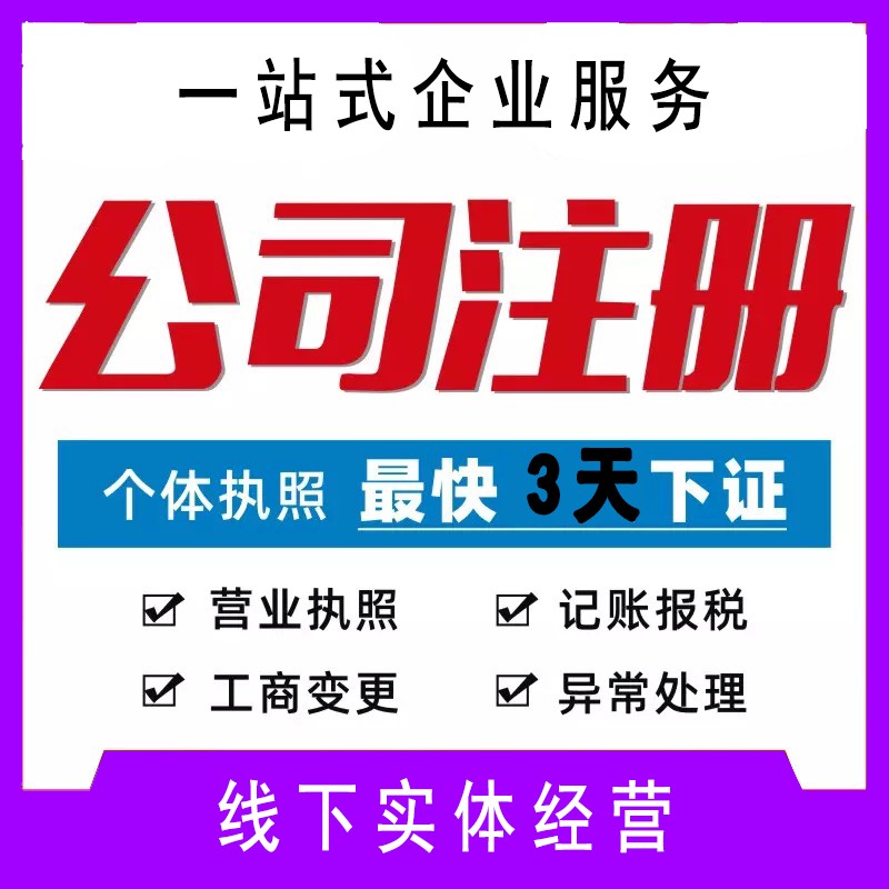 代理記賬,泉州,注銷,稅務(wù)登記