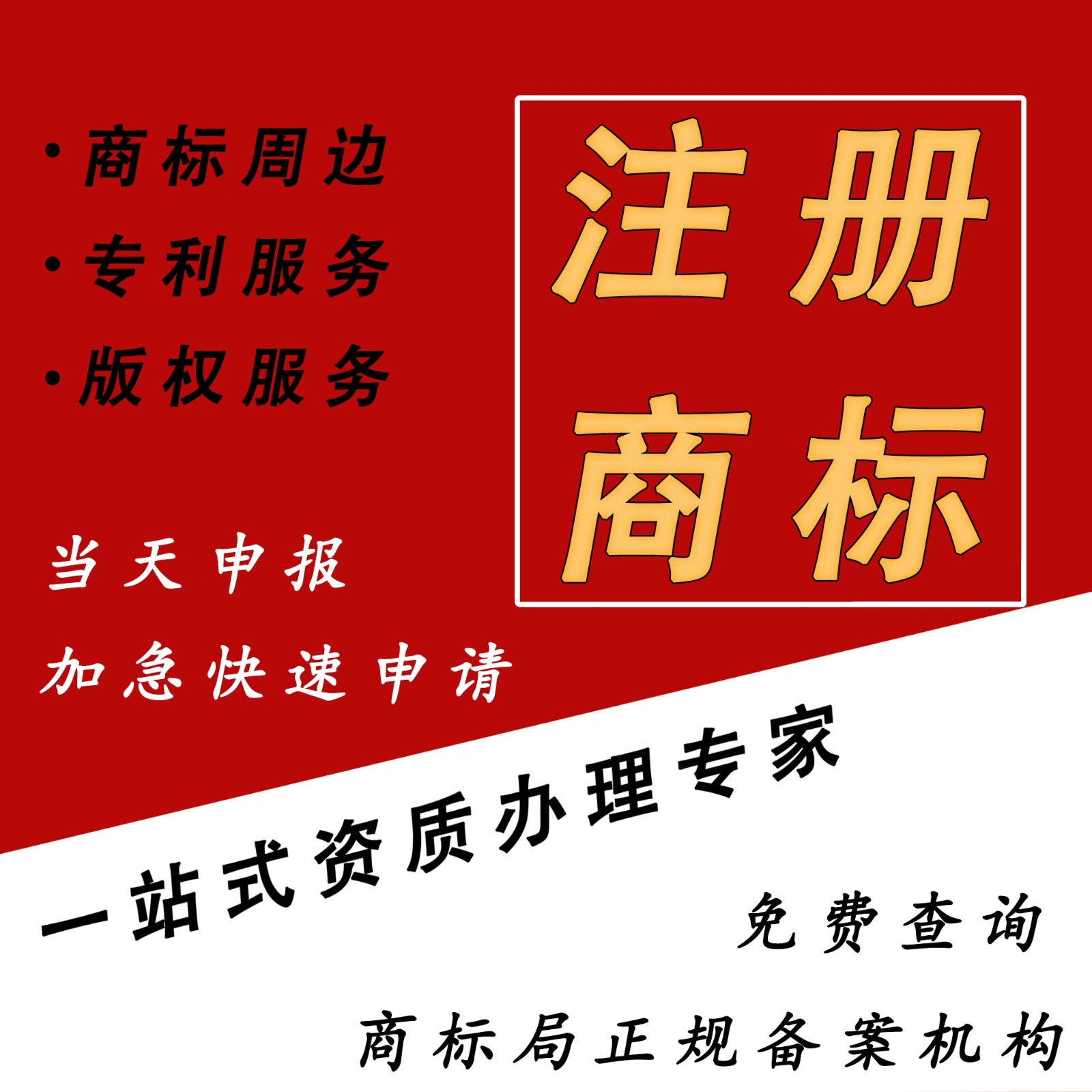 泉州國(guó)家高新企業(yè)認(rèn)定條件、費(fèi)用及時(shí)間