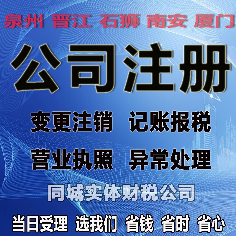 泉州同是南山代理記賬，為什么價(jià)位相差這么多？