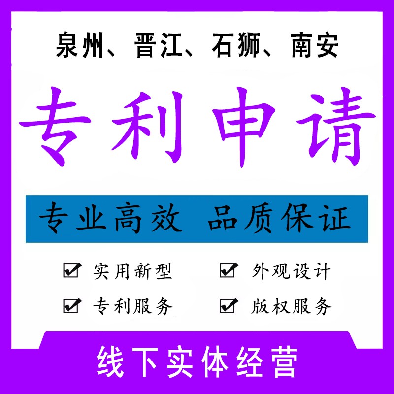 泉州在泉州如何注冊(cè)公司？