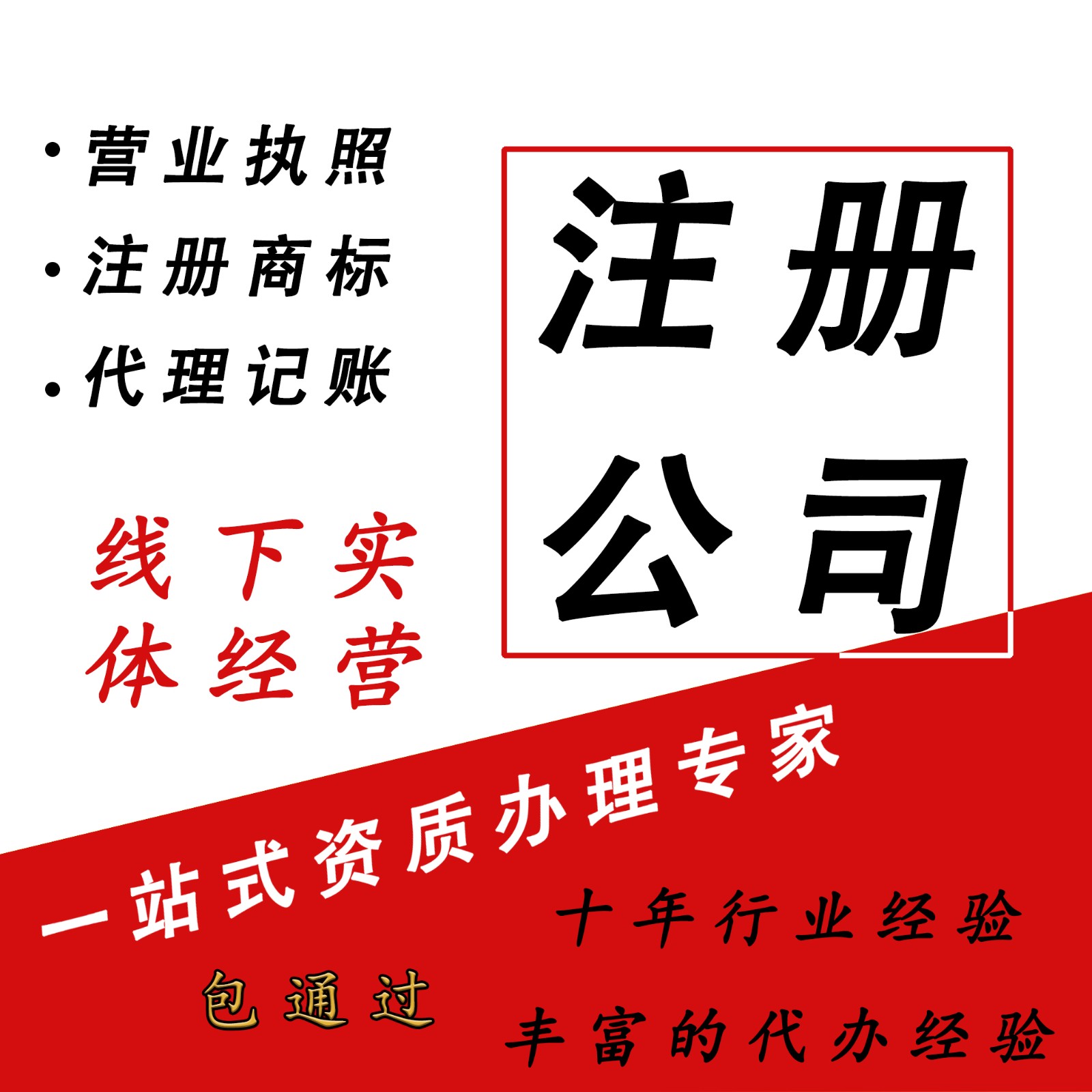 泉州不同類型營業(yè)執(zhí)照期限分別是多長時間？期滿了該怎么辦？