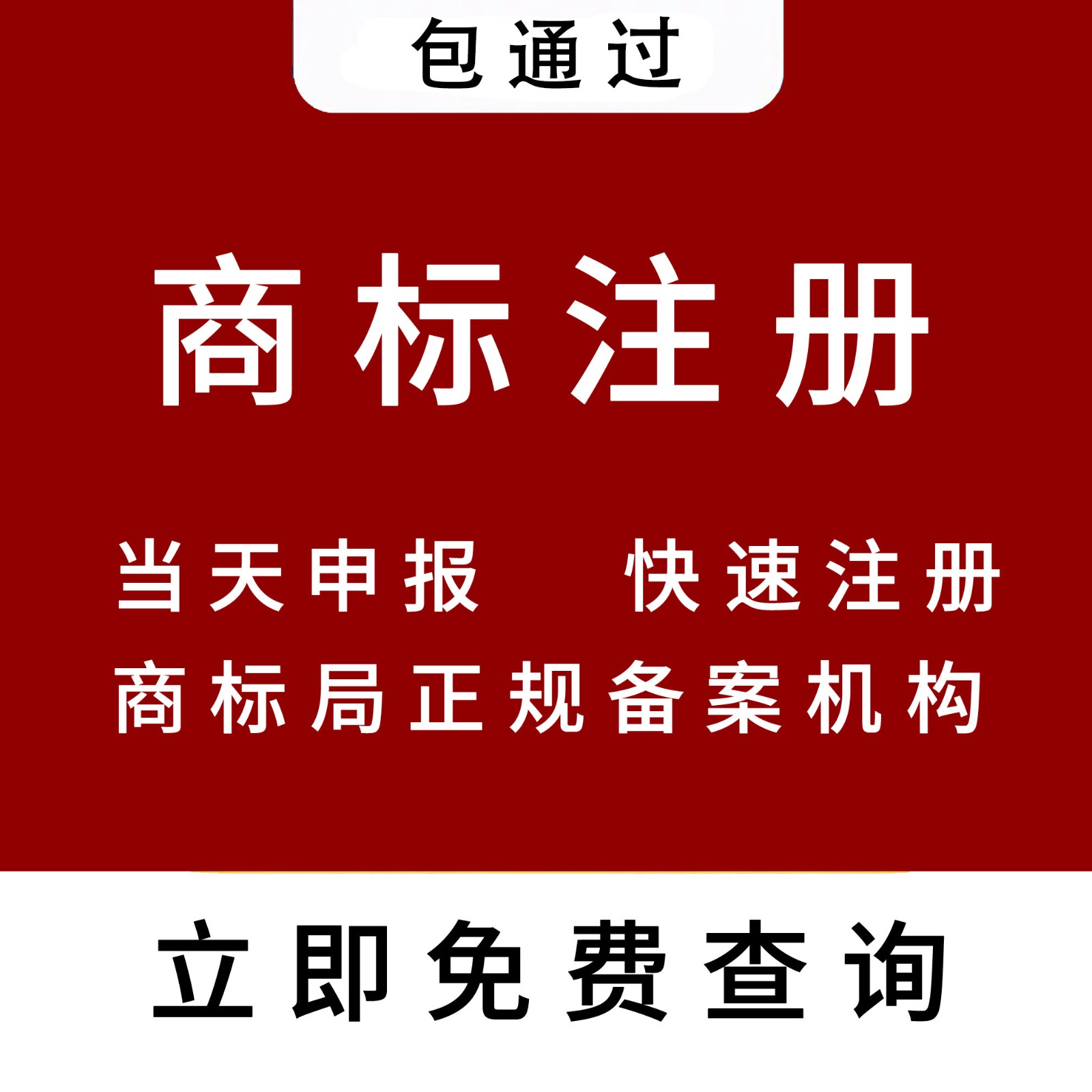 找代理,公司注冊(cè),注冊(cè)公司