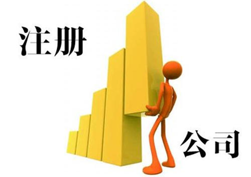 泉州,代辦,注冊公司,還,需要,法人,到,現(xiàn)場,嗎,