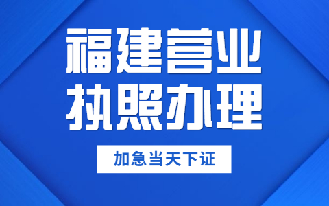 泉州變更公司費用有什么部分組成？