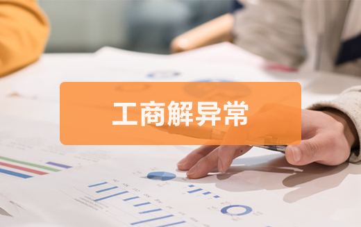 核準(zhǔn),核名,企業(yè)名稱