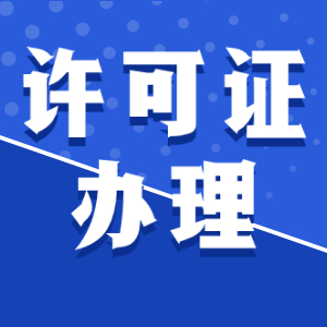 泉州公司注銷辦理多少錢？