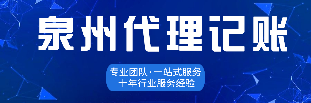 泉州公司變更費用都有些什么？