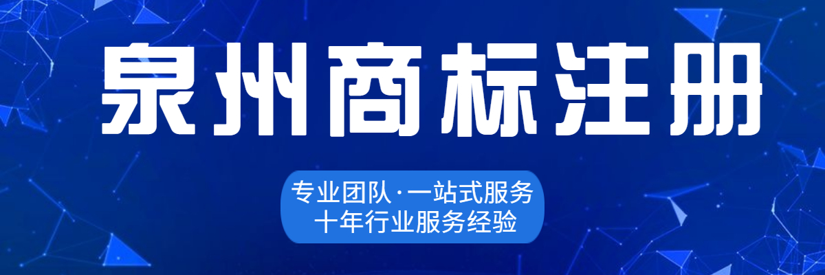 泉州注冊公司流程及需提供的材料