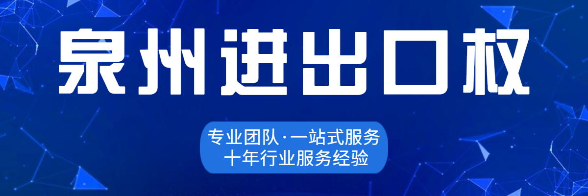 泉州公司注冊怎樣更快辦理？