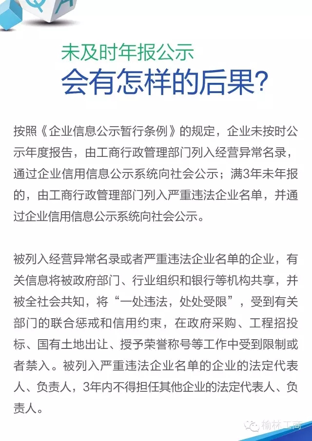 企業(yè)年報,企業(yè)申報,代理記賬,企業(yè)年報怎么辦理