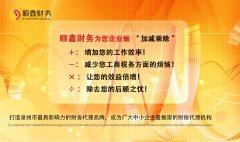 企業(yè)清算，清算稅務(wù)要怎么處理？