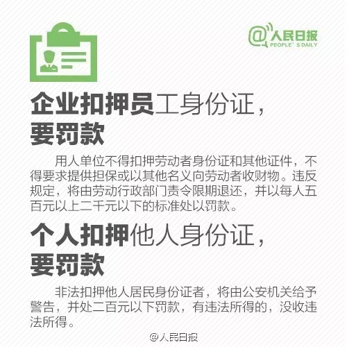 注意,身份證,復(fù)印件,加這,幾個,字,。,近日,