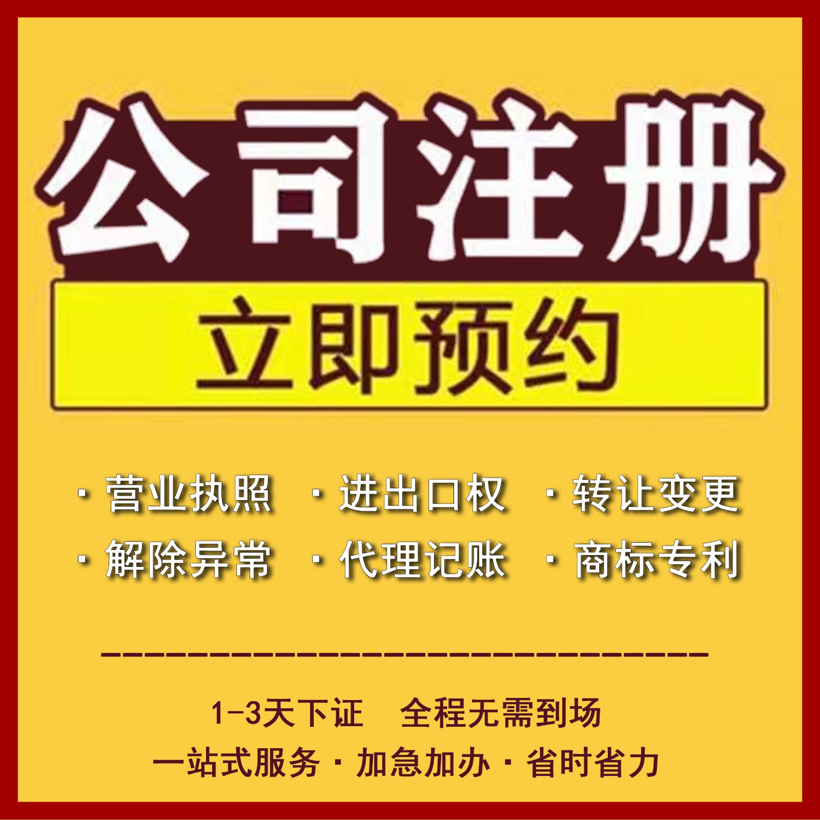 泉州食品經(jīng)營(yíng)許可證辦理和食品流通、餐飲經(jīng)營(yíng)許可證的區(qū)別