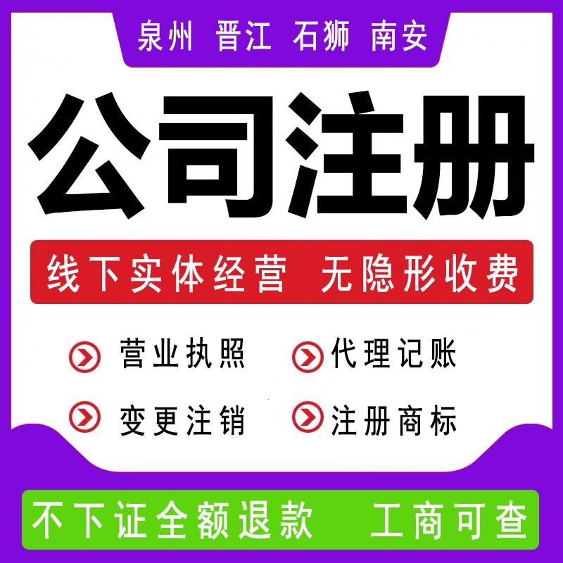 在泉州注冊文化傳媒公司需要的條件和材料