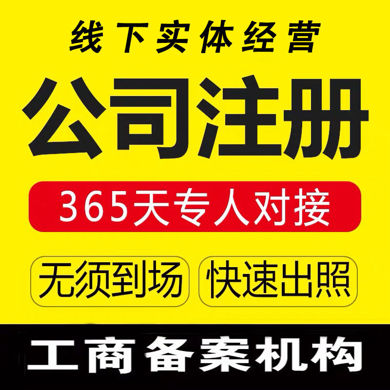 泉州公司注銷代理怎么收費？2021年新費用說明