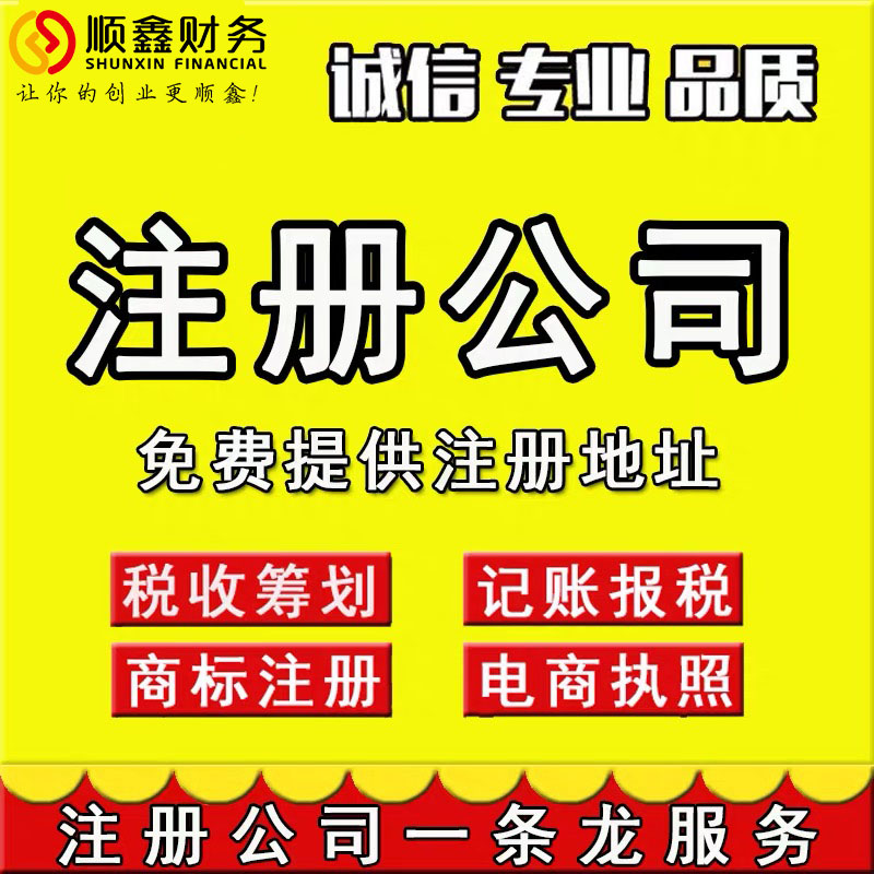 2021年泉州公司稅務(wù)網(wǎng)上變更流程及操作攻略