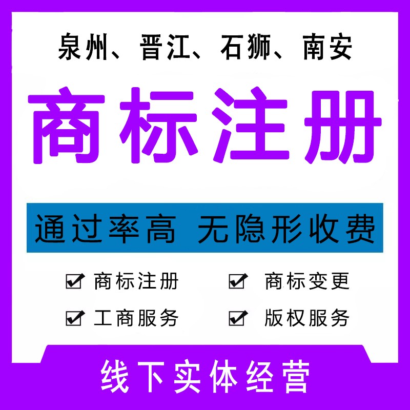 泉州注冊(cè)公司不需要地址了嗎？