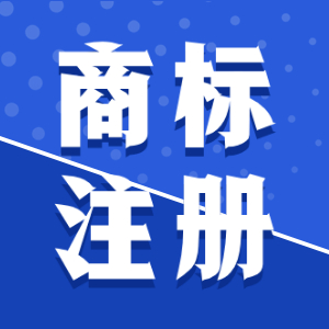 泉州公司申請(qǐng)注冊(cè)注地址怎么選擇？